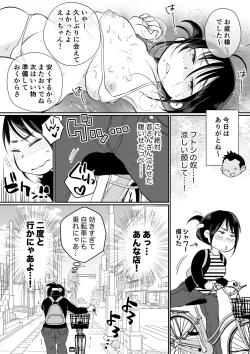 Page 34 of Batsuichi Hitozuma, Moto Danna no Ero Massage ni Ochiru!