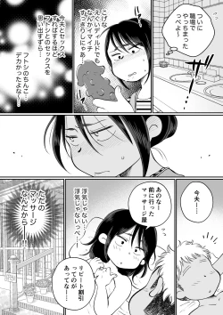 Page 42 of Batsuichi Hitozuma, Moto Danna no Ero Massage ni Ochiru!