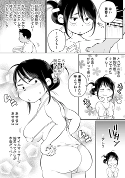 Page 43 of Batsuichi Hitozuma, Moto Danna no Ero Massage ni Ochiru!