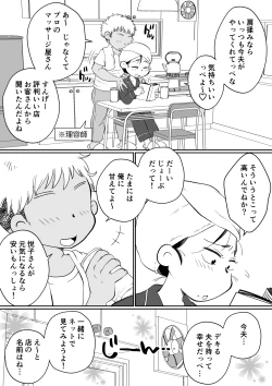 Page 8 of Batsuichi Hitozuma, Moto Danna no Ero Massage ni Ochiru!