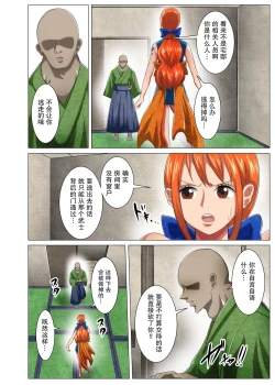 Page 4 of Onna Ninja no Dokidoki Hatsu Ninmu