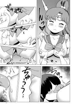 Page 9 of Makochan
