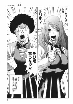 Page 11 of Narikiri Lovers