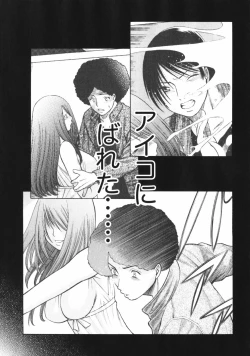 Page 175 of Narikiri Lovers