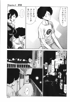 Page 179 of Narikiri Lovers