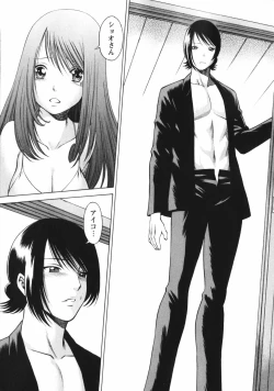 Page 187 of Narikiri Lovers