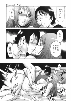 Page 47 of Narikiri Lovers