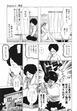 Page 59 of Narikiri Lovers