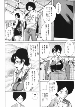 Page 84 of Narikiri Lovers