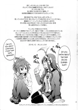 Page 22 of Darjeeling-sama Ichiban Shibari