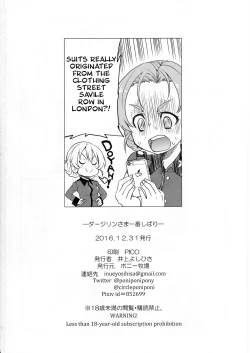 Page 25 of Darjeeling-sama Ichiban Shibari