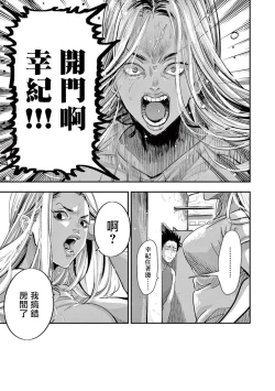 Page 103 of One Room Angel Ch. 1-4