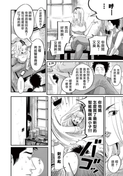 Page 104 of One Room Angel Ch. 1-4