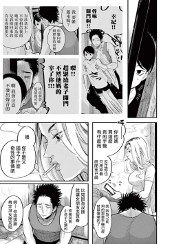 Page 105 of One Room Angel Ch. 1-4