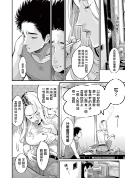 Page 106 of One Room Angel Ch. 1-4