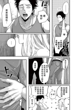 Page 109 of One Room Angel Ch. 1-4