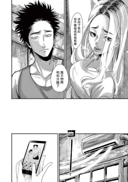 Page 110 of One Room Angel Ch. 1-4