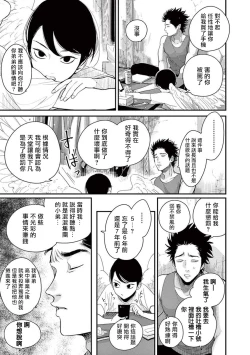 Page 111 of One Room Angel Ch. 1-4