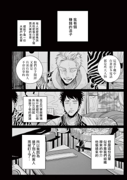 Page 112 of One Room Angel Ch. 1-4