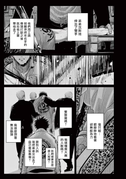 Page 115 of One Room Angel Ch. 1-4