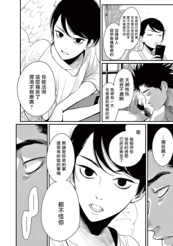 Page 118 of One Room Angel Ch. 1-4