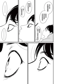 Page 121 of One Room Angel Ch. 1-4