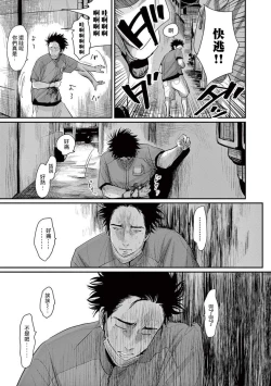 Page 14 of One Room Angel Ch. 1-4