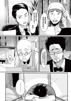 Page 45 of One Room Angel Ch. 1-4