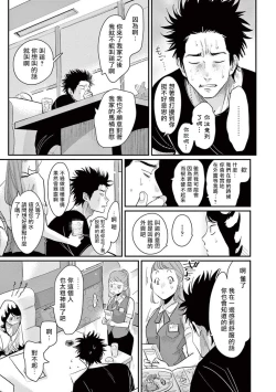 Page 50 of One Room Angel Ch. 1-4