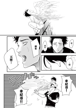 Page 57 of One Room Angel Ch. 1-4