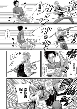 Page 78 of One Room Angel Ch. 1-4