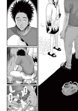 Page 86 of One Room Angel Ch. 1-4