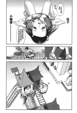 Page 12 of Chibi Chuu