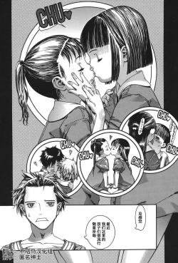 Page 1 of Chibi Chuu