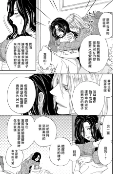 Page 39 of 孤僻公爵恋上年轻新妻 1-3