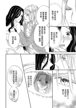 Page 40 of 孤僻公爵恋上年轻新妻 1-3