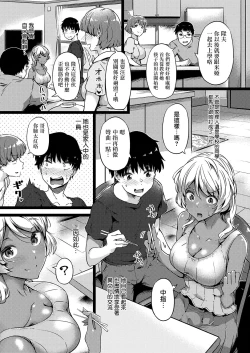 Page 8 of Kurumi joucho