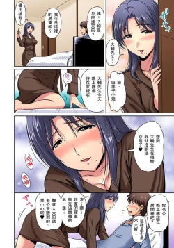 Page 19 of Otonari5