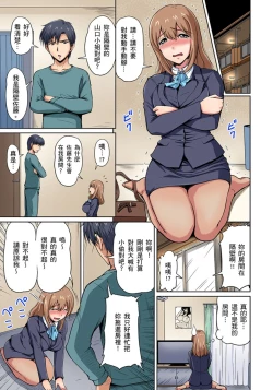 Page 33 of Otonari5