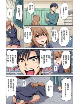 Page 34 of Otonari5