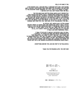 Page 23 of Shinsetsu no Kimi e