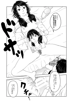 Page 7 of Saimin Stream #1.1