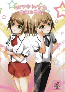 Page 1 of Kinoshitachi no Katei no Jijou