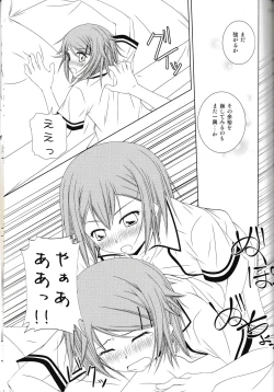 Page 20 of Kinoshitachi no Katei no Jijou