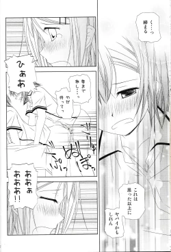 Page 21 of Kinoshitachi no Katei no Jijou