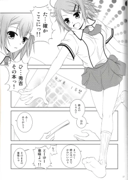 Page 26 of Kinoshitachi no Katei no Jijou