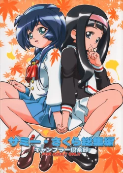 Page 90 of Sammy Sakura Soushuuhen Ch 1-4