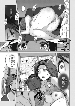 Page 35 of Inu ni Nurete