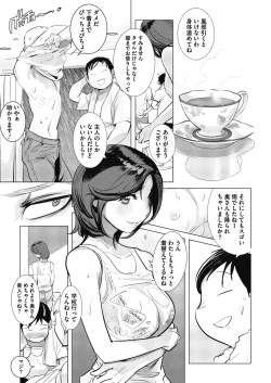 Page 3 of Inu ni Nurete