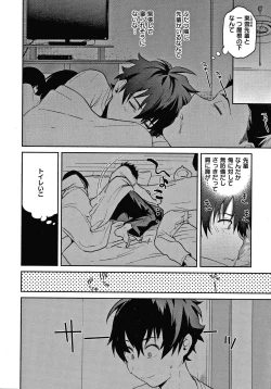 Page 117 of Amatoro Seikatsu